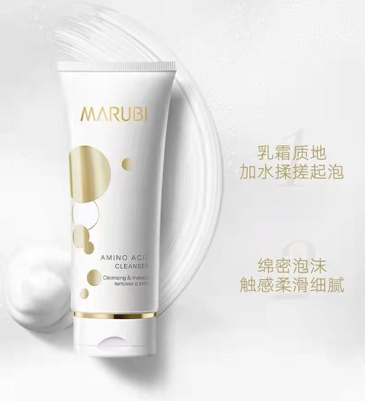 【VIP】丸美 氨基酸表活净透洁面乳100g 商品图1