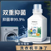 【DDOXOO洗衣机槽清洗剂】免浸泡配方可计量式分装瓶即时清洗去污除垢祛除霉菌霉味 商品缩略图2