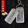 北斗护身牌 商品缩略图2