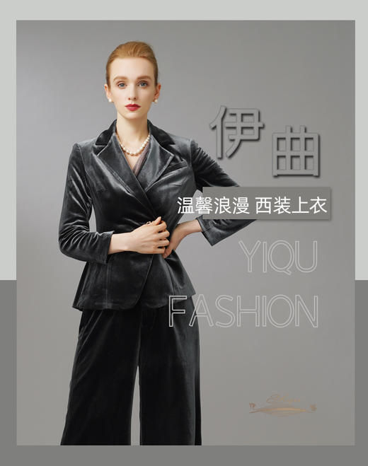 YIQU|“温馨浪漫”西装上衣（丝绒灰）PT 商品图3