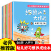 《儿童好习惯养成绘本》（全8册） 商品缩略图0