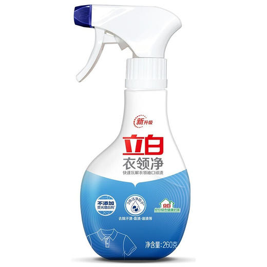 立白衣领净 领口除渍喷洁剂260g（此产品不参加首单赠送手绳活动） 商品图0