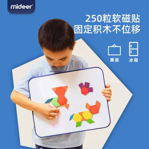 mideer弥鹿七巧板彩色积木几何形状色彩磁力益智男女儿童玩具礼物 商品图1
