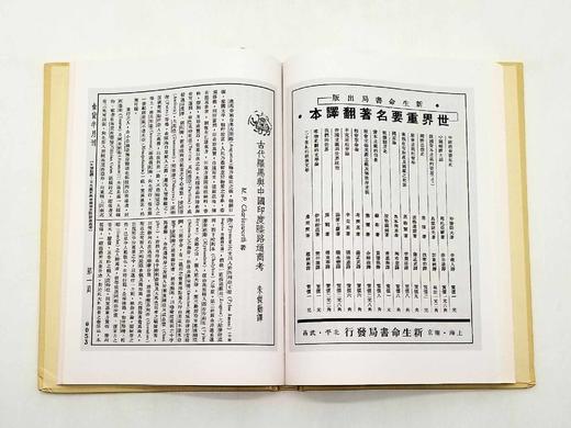 《食货》，全9册，精装16开本 商品图3