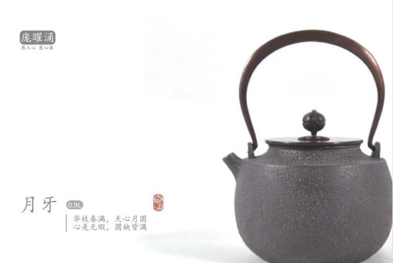 铸味 |  月牙壶铸铁茶壶生铁壶泡茶壶煮水壶手工铸造电磁炉适用