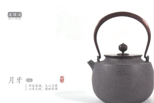 铸味 |  月牙壶铸铁茶壶生铁壶泡茶壶煮水壶手工铸造电磁炉适用 商品图0