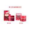 SHISEIDO 资生堂 AQUALABEL 五合一面霜 红色 90G（临时）日本 商品缩略图0