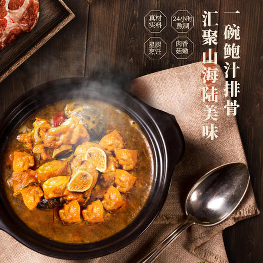 【已下架】大厨小主 鲍汁排骨230g*3盒 肉香菇嫩[福利品] 商品图0