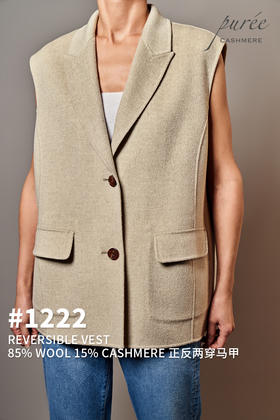 #1222「REVERSIBLE VEST」 85% WOOL 15% CASHMERE 正反两穿马甲