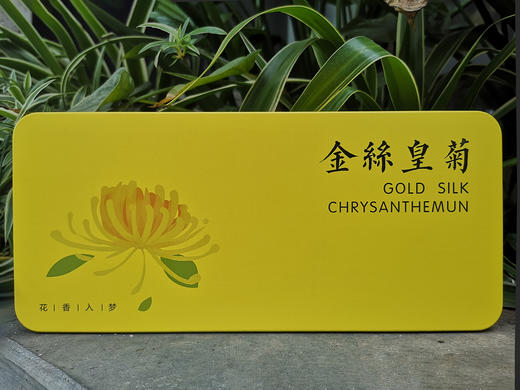 金丝皇菊   农家土灶烘制 20朵 商品图0