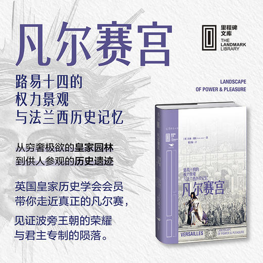 里程碑文库第三辑（重启人类文明高光时刻的探索之旅：套装全6本） 商品图6