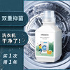 【DDOXOO洗衣机槽清洗剂】免浸泡配方可计量式分装瓶即时清洗去污除垢祛除霉菌霉味 商品缩略图3