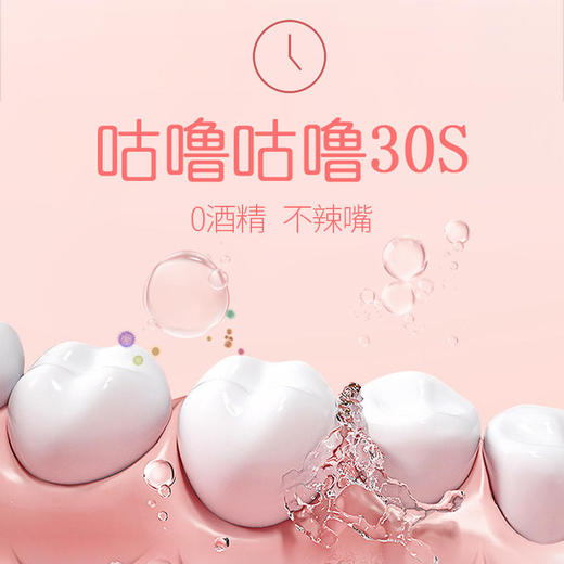 NVR益生菌漱口水温和呵护更舒心余味诱人清香齿间清新小旋风 商品图1