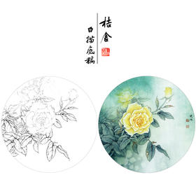 【有步骤、大彩图】李晓明工笔画白描底稿圆形小品《月季写真图》月季临摹勾线花鸟线稿KB05