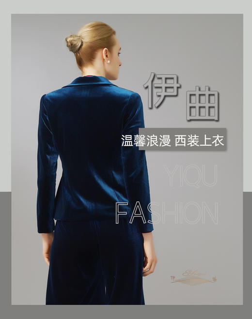 YIQU|“温馨浪漫”西装上衣（丝绒蓝）PT 商品图2