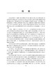 临床诊疗指南 辅助生殖技术和精子库分册（2021修订版）妇产科书 中华医学会 生殖医学分会 编著9787117320818人民卫生出版社 商品缩略图3
