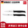 双立人Twin Grip刀具套装家用蔬菜水果刀2件套 38736-200  商品缩略图1