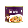 【原切羊排 肉质鲜嫩】双实清炖羊排罐头 500g 清真熟食 呼伦贝尔特产 草原散养羔羊 延续传统老味道 商品缩略图3