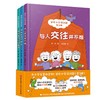 适应小学没问题（全3册） 让小学生快乐成长没烦恼 解决我的时间问题3-6岁 商品缩略图1