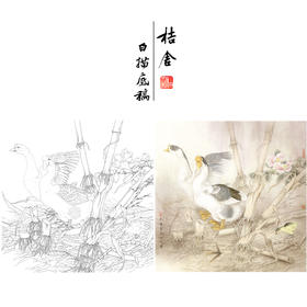 【有步骤、大彩图】李晓明工笔白描底稿斗方《竹林冬景》大鹅临摹勾线花鸟线稿KB32