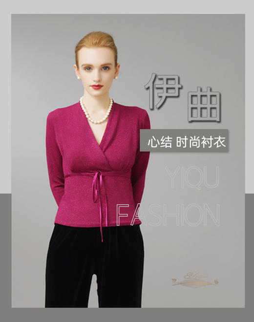 YIQU|“心结”衬衣（晶玫红）PT 商品图2