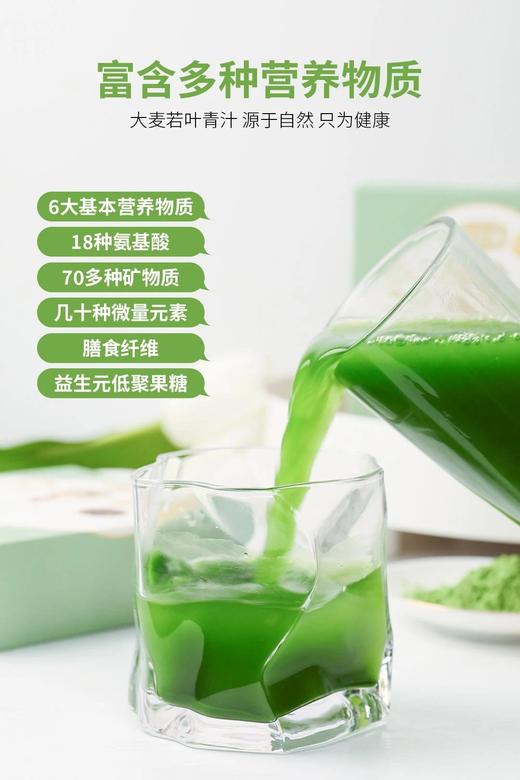 【超值4盒装】CCTV榜上有名，销量突破15亿~英贝健一杯轻养饮大麦若叶青汁100g/盒 每天一杯便便💩就像滑滑梯一样顺畅！排出身体毒素垃圾,不仅shou身皮肤都跟着变细嫩.安全xiao果毋庸置疑 商品图7