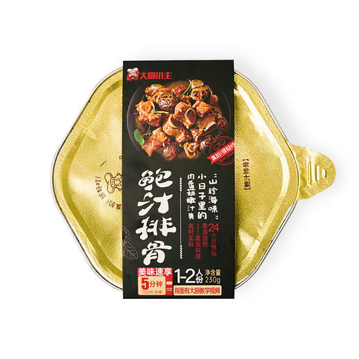 【已下架】大厨小主 鲍汁排骨230g*3盒 肉香菇嫩[福利品] 商品图2