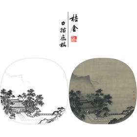 【有步骤、大彩图】李晓明工笔画白描底稿圆形小品《临宋深堂琴趣图》初学者临摹山水线稿KC20