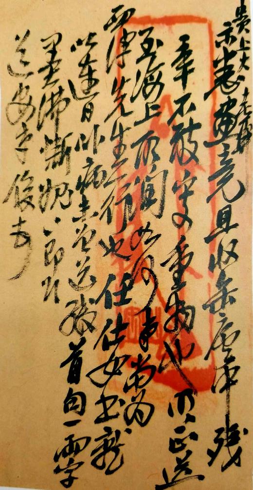 《过云楼藏吴昌硕信札》 商品图8