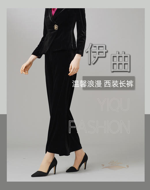 YIQU|“温馨浪漫”阔腿西裤（丝绒黑）PT 商品图4
