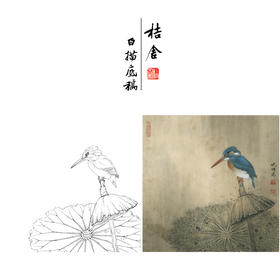 【有步骤、大彩图】李晓明工笔画白描底稿斗方小品《独立寒秋》翠鸟荷花临摹勾线花鸟线稿KB16