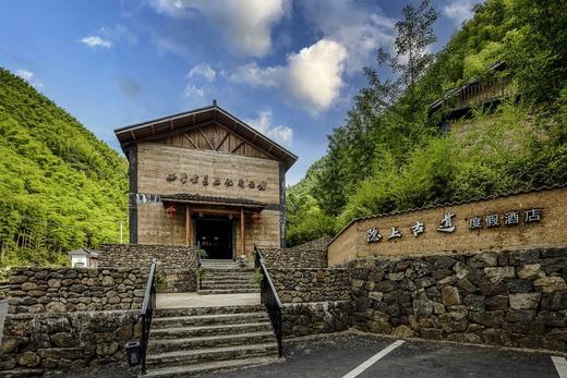 【酒店】安吉隐上古道度假酒店 商品图0