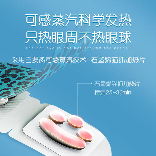 【买3送2】御恒堂蒸汽眼罩，蒸汽热敷30分钟，7片/盒 商品图4