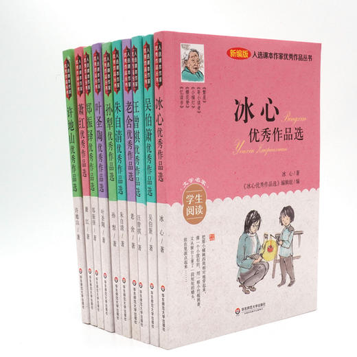 大语文入选课本作家优秀作品丛书 （全10册）6-12岁 培养阅读兴趣 提升写作能力 商品图8