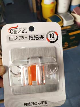 办公用品拖布夹（普）