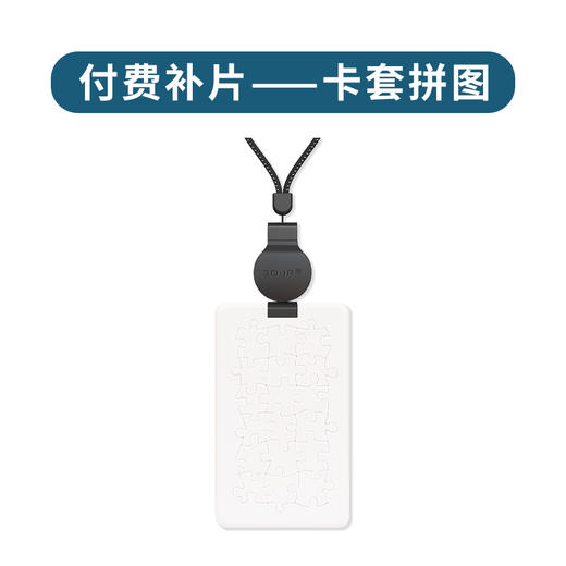 卡套拼图 商品图1
