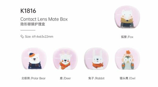 凯达隐形眼镜护理盒K1816 商品图0