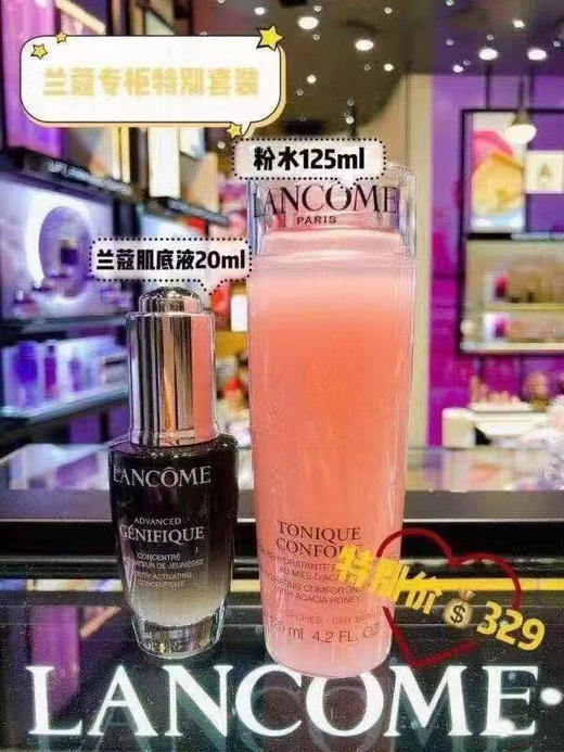 兰蔻小黑瓶20ml+兰蔻粉水125ml 商品图0