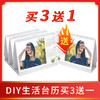 小白智慧打印 DIY生活台历打印耗材套装-特惠买3送1 商品缩略图2