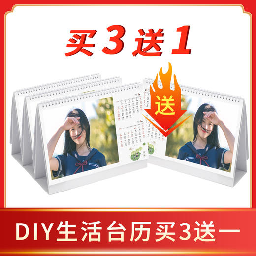 小白智慧打印 DIY生活台历打印耗材套装-特惠买3送1 商品图2