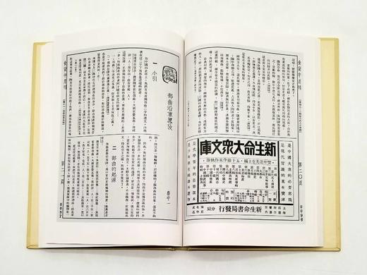 《食货》，全9册，精装16开本 商品图11