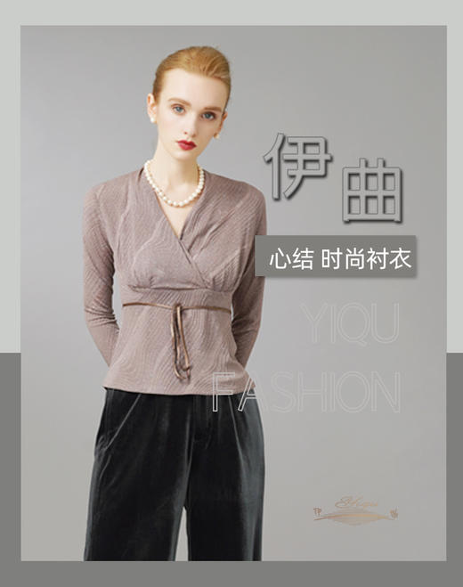 YIQU|“心结”衬衣（银灰）PT 商品图0