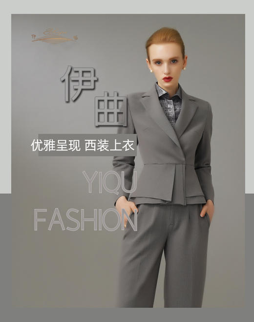 YIQU|“优雅呈现”西装上衣PT 商品图1