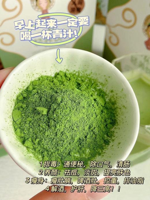 【超值4盒装】CCTV榜上有名，销量突破15亿~英贝健一杯轻养饮大麦若叶青汁100g/盒 每天一杯便便💩就像滑滑梯一样顺畅！排出身体毒素垃圾,不仅shou身皮肤都跟着变细嫩.安全xiao果毋庸置疑 商品图4