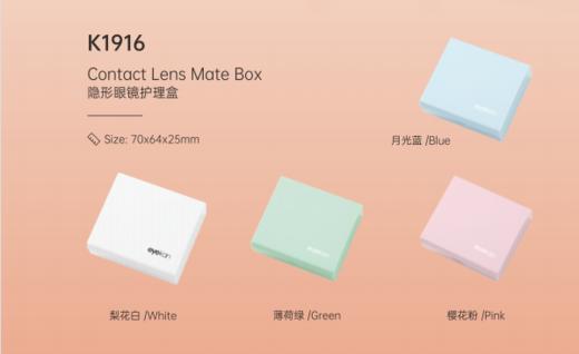 凯达隐形眼镜护理盒K1916 商品图0