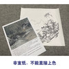 【有步骤、大彩图】李晓明工笔画白描底稿斗方小品《临宋雪堂客话图》初学者临摹山水线稿KC21 商品缩略图2