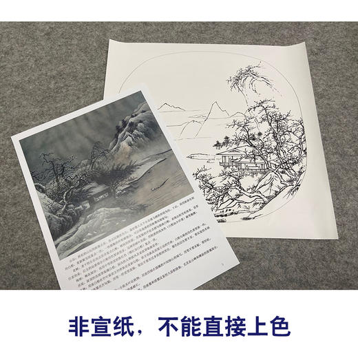 【有步骤、大彩图】李晓明工笔画白描底稿斗方小品《临宋雪堂客话图》初学者临摹山水线稿KC21 商品图2