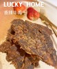 幸运小筑 | 香辣牛肉干 160g 商品缩略图4