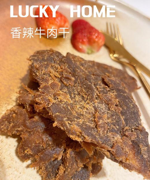 幸运小筑 | 香辣牛肉干 160g 商品图4