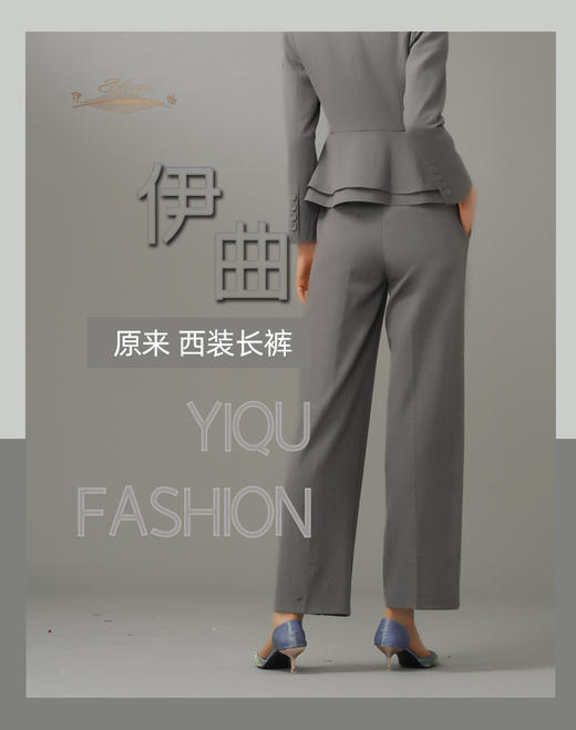 YIQU|“原来”西装长裤PT 商品图1